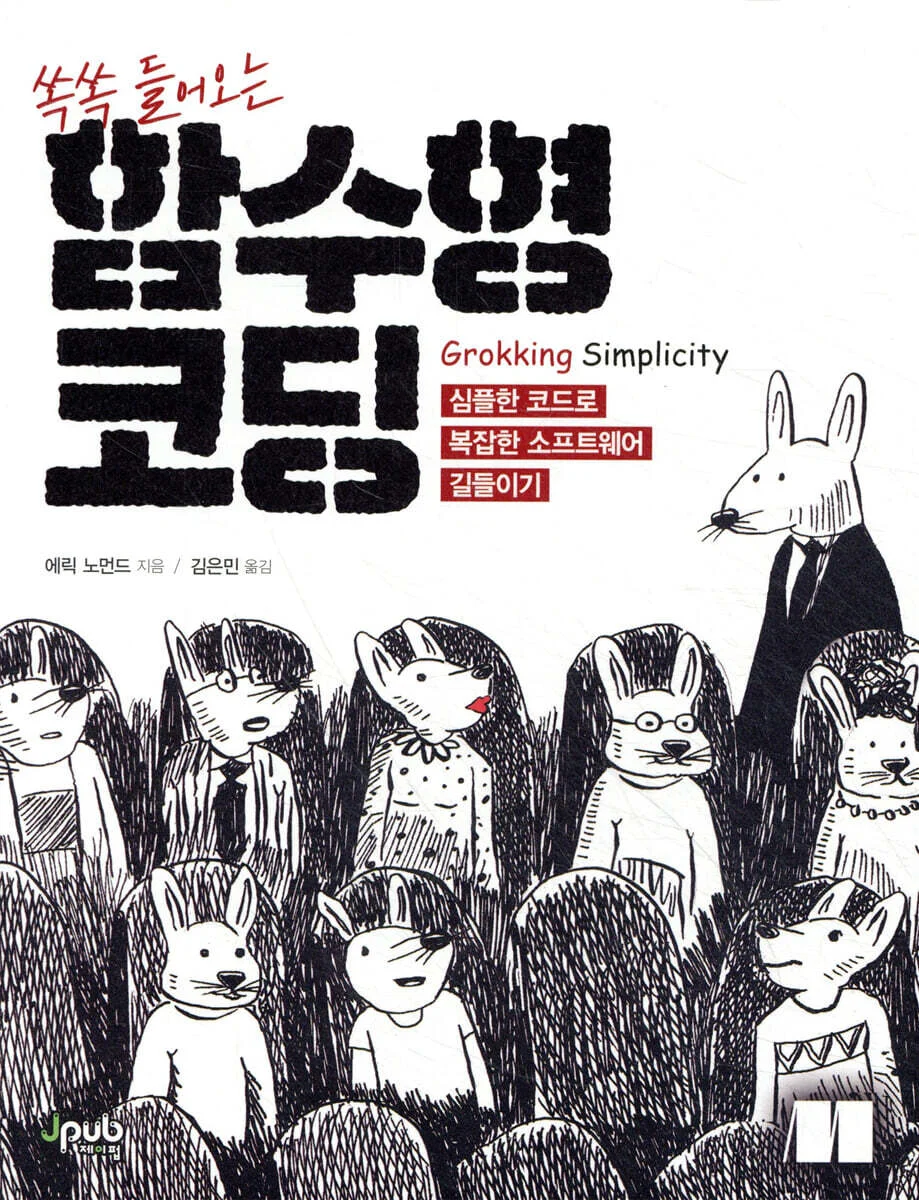 함수형 코딩 책
